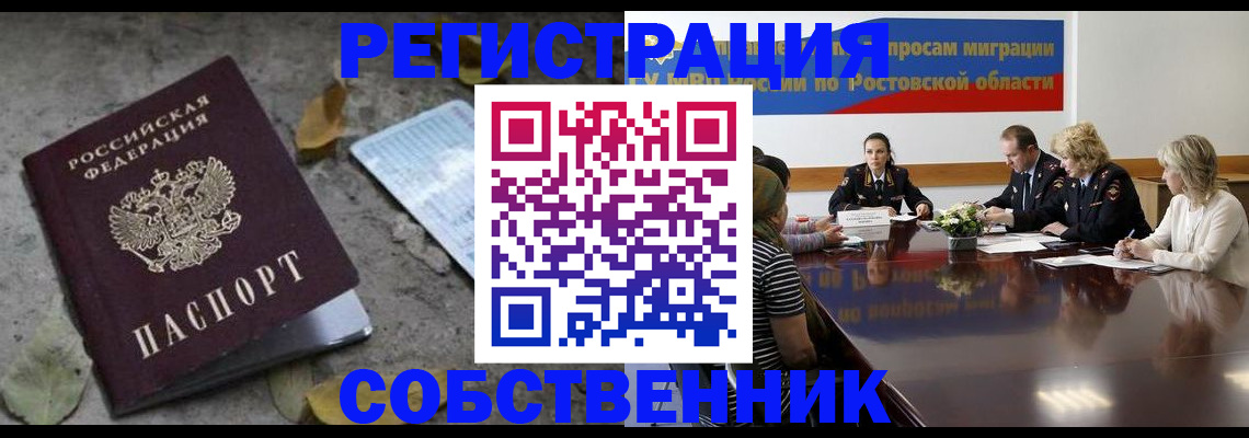 временная регистрация для школы в Черноголовке