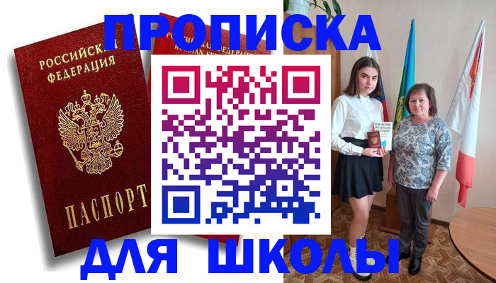 где прописаться в Черноголовке
